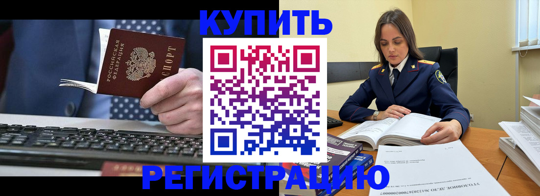 временная регистрация госуслуги в Абакане